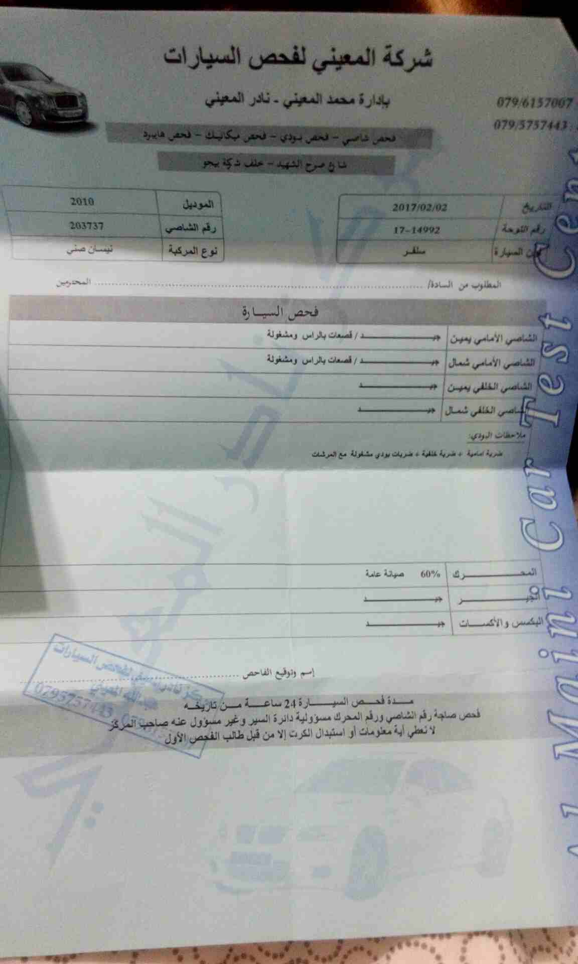 نيسان سني ياباني 2010 خصوصي                                            


	 				لا تنسَ أنك شاهدت هذا الإعلان في عنكبوت            
	 				
                            نيسان سني ياباني موديل 2010 خ...