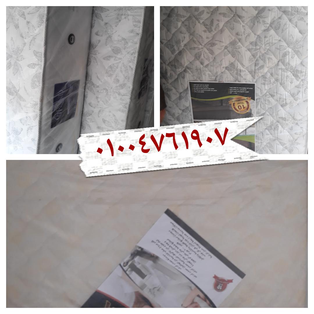 مراتب سيدار العالمية 01004761907 نصلك اينما كنت
لا تنسَ أنك شاهدت هذا الإعلان في عنكبوت
مرات...