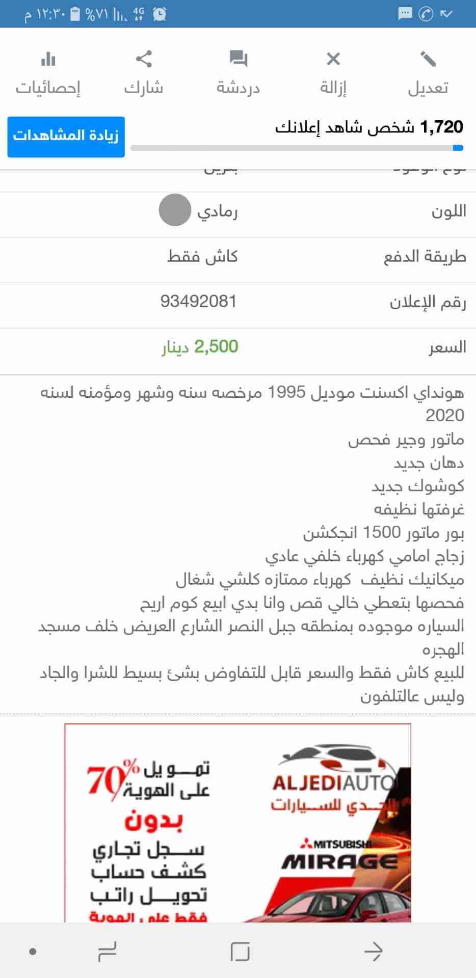 هونداي اكسنت موديل 1995                                            


	 				لا تنسَ أنك شاهدت هذا الإعلان في عنكبوت            
	 				
                            معلومات السياره بالصور...