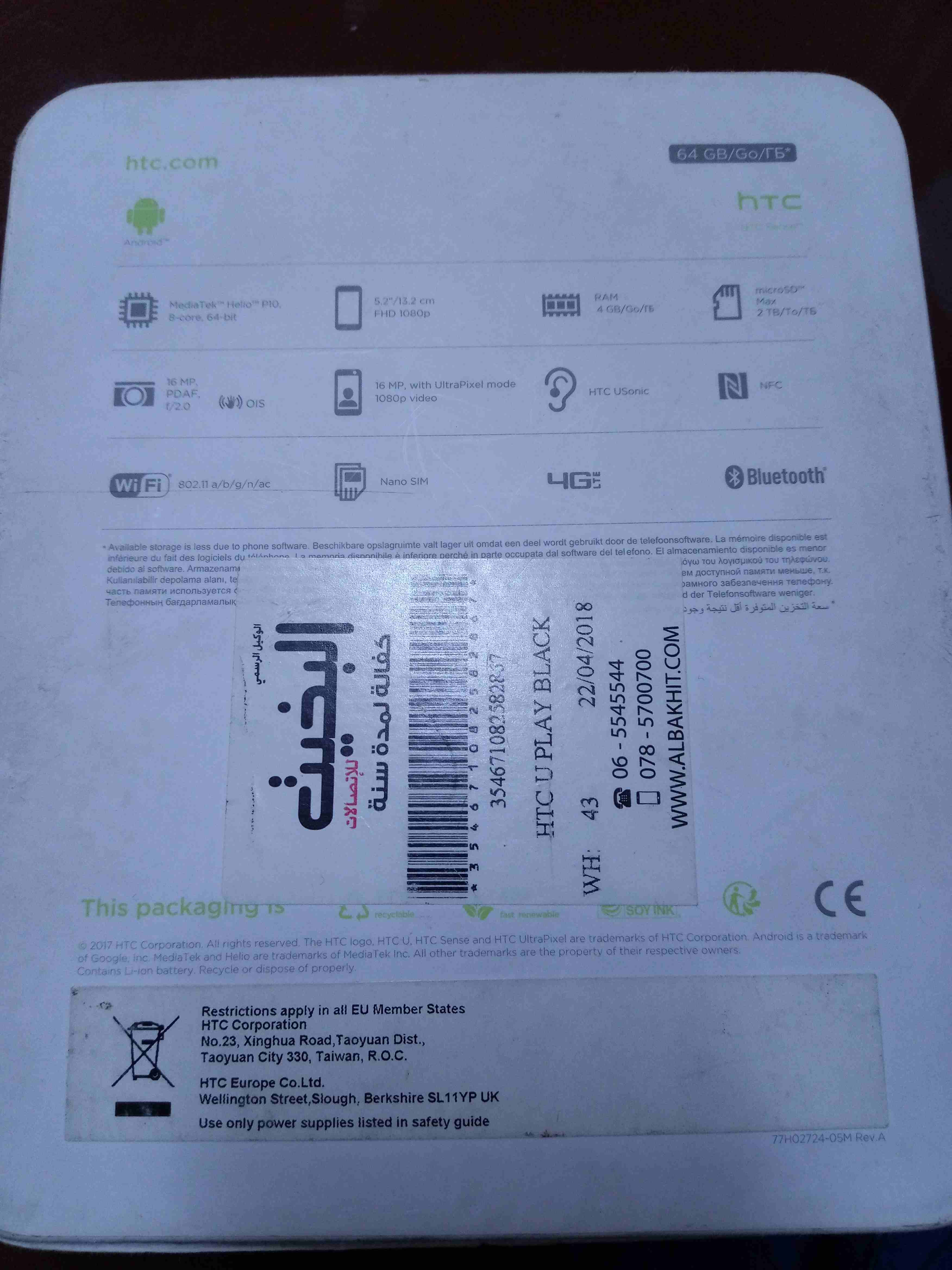 HTC u play للبيع بسعر مغري او بدل على اقل ثمن 64جيجا
لا تنسَ أنك شاهدت هذا الإعلان في عنكبوت
الم...