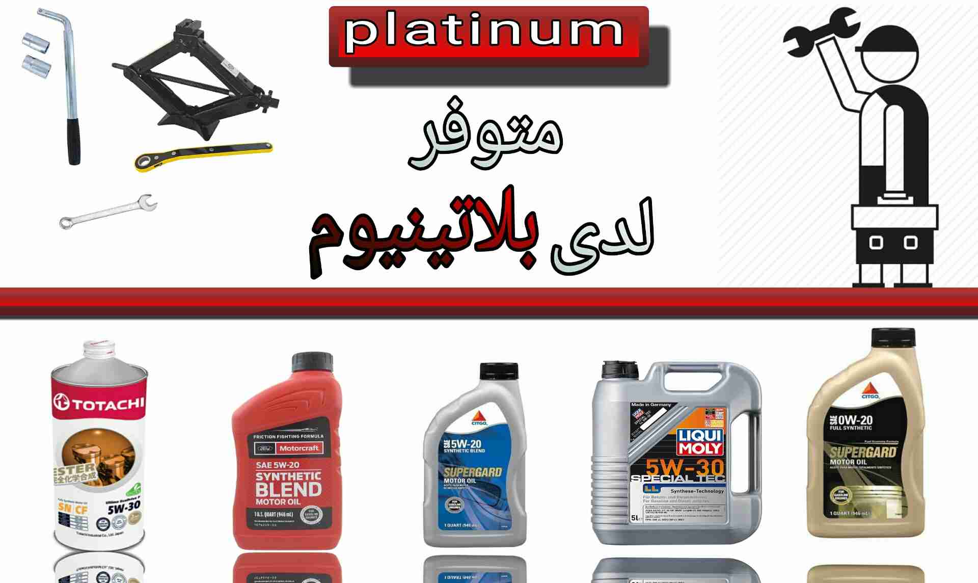 لحق حالك واحمي سيارتك من الشتاء                                            


	 				لا تنسَ أنك شاهدت هذا الإعلان في عنكبوت            
	 				
                                #إحمي_سيارتك_مع_بلاتي...