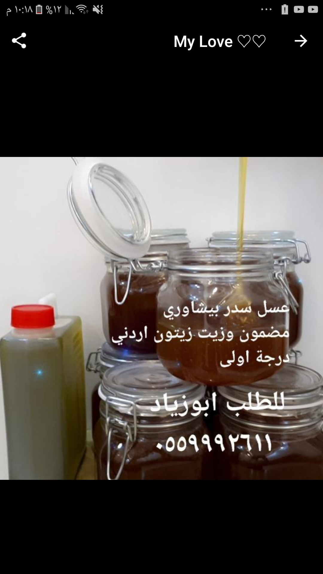 للبيع زيت زيتون فلسطيني اصلي وعسل اصلي كشميري اصلي مفحوص                                            


	 				لا تنسَ أنك شاهدت هذا الإعلان في عنكبوت...