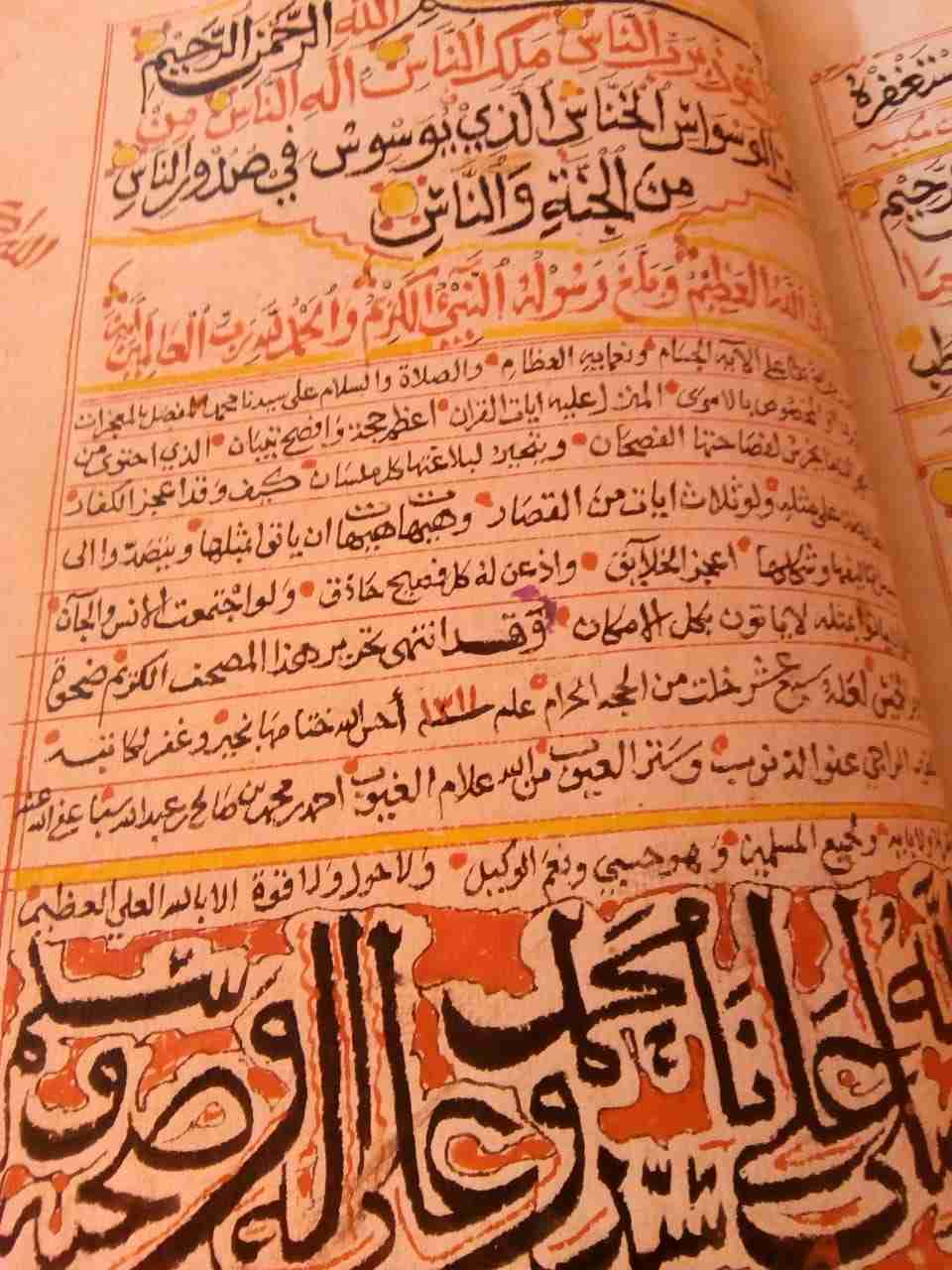 مصحف مخطوط عمره 130 سنه
لا تنسَ أنك شاهدت هذا الإعلان في عنكبوت
للبيع مصحف مخطوط باليد نادر...