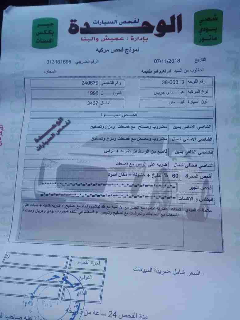 باص h100                                            


	 				لا تنسَ أنك شاهدت هذا الإعلان في عنكبوت            
	 				
                            ماتور بيان جمركي جديد...