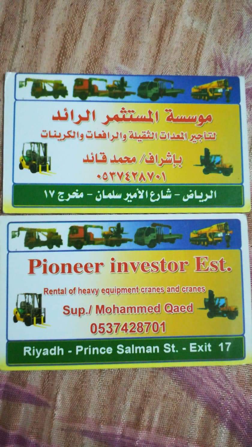 رفعات شوكيه اجار يومي شهري سوقين خبره وكفاءة عالية
لا تنسَ أنك شاهدت هذا الإعلان في عنكبوت
اب...