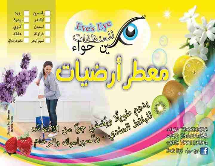 على استعداد لتصميم كافة أنواع المطبوعات وإخراج الكتب والمجلات ..
لا تنسَ أنك شاهدت هذا الإعلان في عنكبوت...