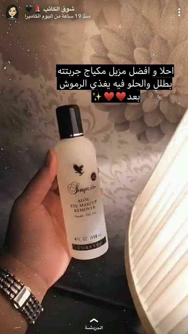 منتجات طبيعية
لا تنسَ أنك شاهدت هذا الإعلان في عنكبوت
بدك تصيري واثقه بحالك ادام اصدقائك وبجس...