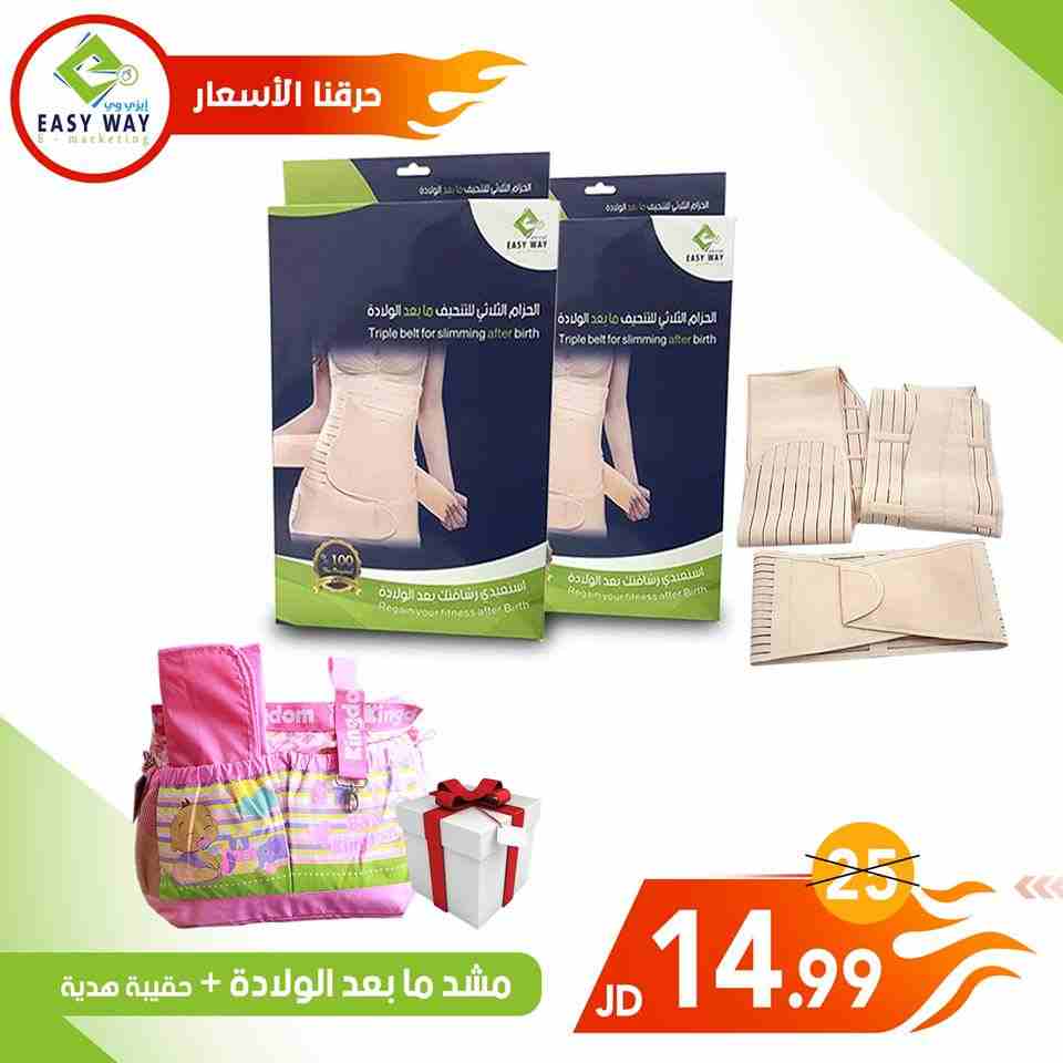 مشد ما بعد الولادة  من ايزي وي اغتنمي الفرصة                                            


	 				لا تنسَ أنك شاهدت هذا الإعلان في عنكبوت            
	 				
                            أسعار ما صار...