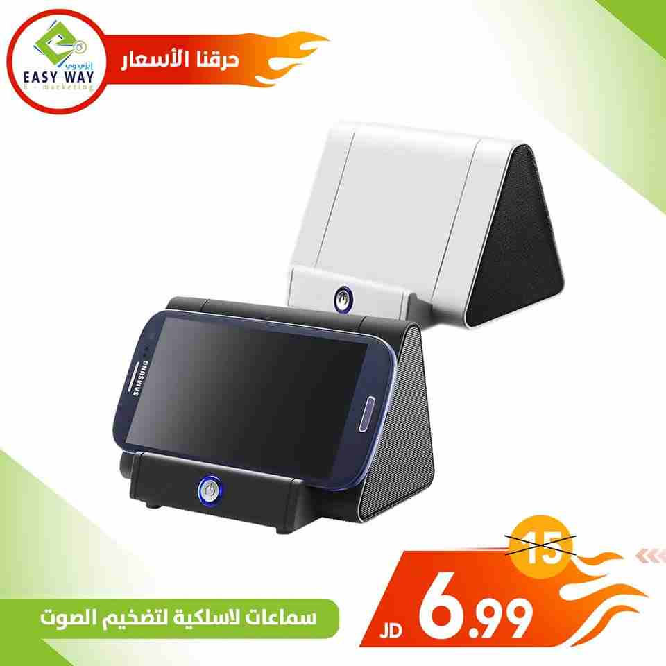 احصلي على اجوائك الرائعة مع سماعات السبيكر من ايزي وي مع عروض حرق الاسعار                                            


	 				لا تنسَ أنك شاهدت هذا الإعلان في عنكبوت...