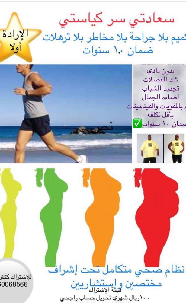 كورس تنحيف                                            


	 				لا تنسَ أنك شاهدت هذا الإعلان في عنكبوت            
	 				
                                السلام عليكم
وزنك زايد وموعاجبك جسمك المتر...