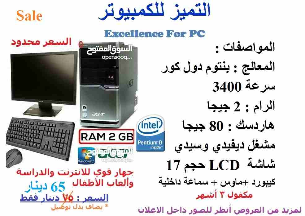 كمبيوترات مكفولة عروض نهايه العام مع خدمة توصيل
لا تنسَ أنك شاهدت هذا الإعلان في عنكبوت
أجهزة قوي...