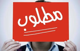 مطلوب BMW او مرسيدس لف مطلوب                                            


	 				لا تنسَ أنك شاهدت هذا الإعلان في عنكبوت            
	 				
                                مطلوب سياره بي ام او مرس...