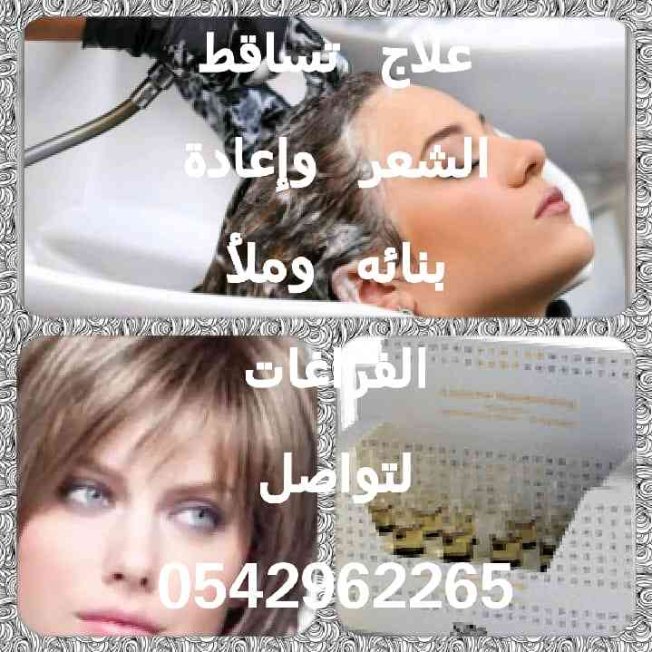 خبيرة تجميل متخرجة من المعهد العالي التخصصي
لا تنسَ أنك شاهدت هذا الإعلان في عنكبوت
تتوفر لي...