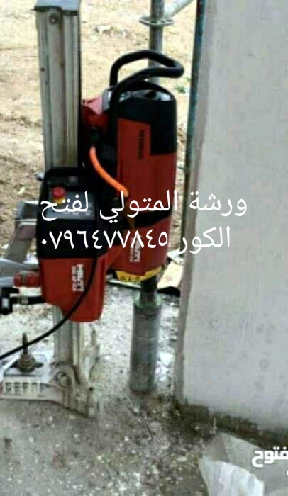 ورشة المتولي                                            


	 				لا تنسَ أنك شاهدت هذا الإعلان في عنكبوت            
	 				
                                فتحات شفاط للمطاعم صيانه افران...