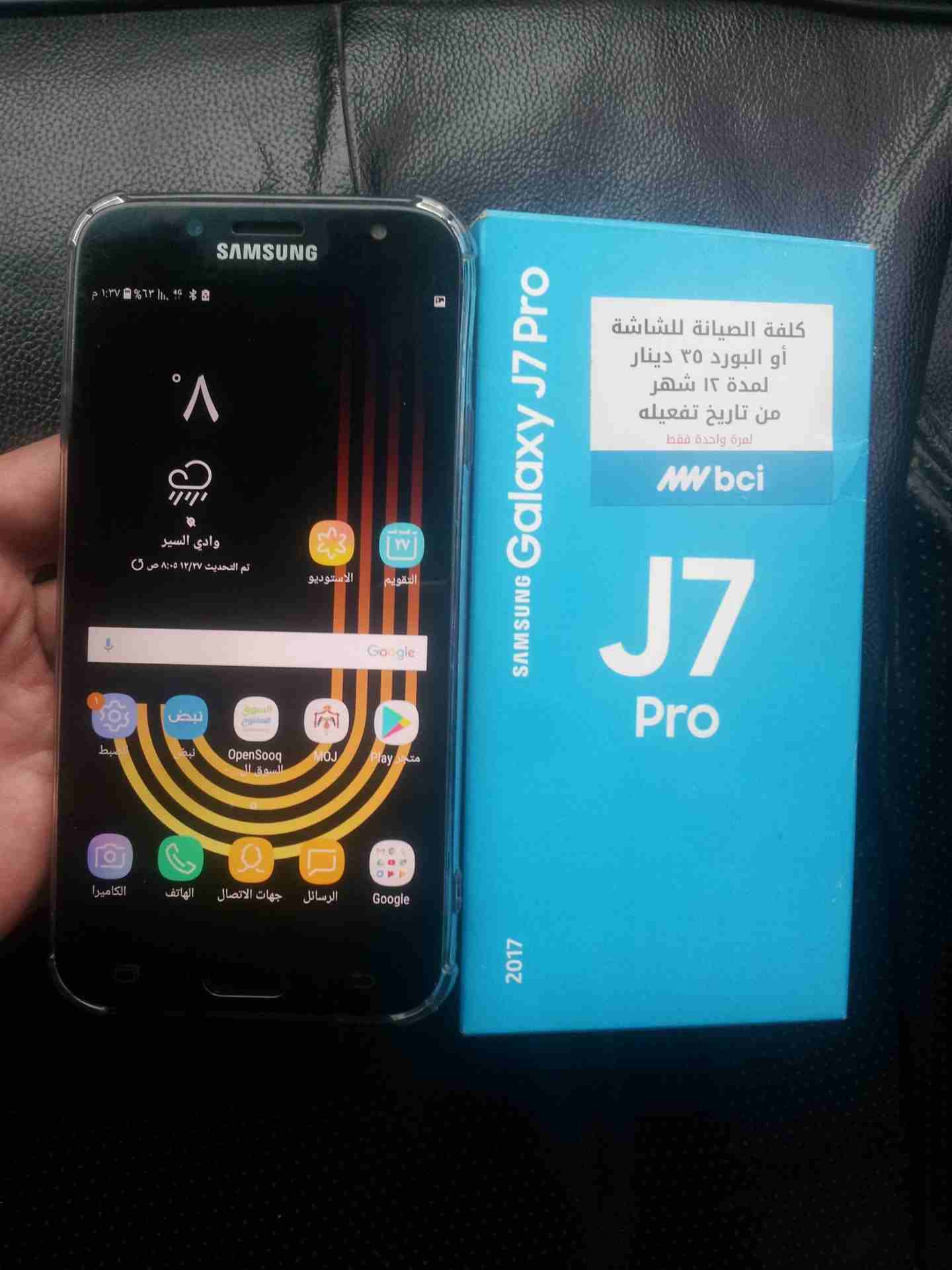 سامسونج j7 pro بحالة جيدة والجهاز 16جيجا وبصمة معاه الكرتونة فقط سعر من الاخر 80
لا تنسَ أنك شاهدت هذا الإعلان في عنكبوت...