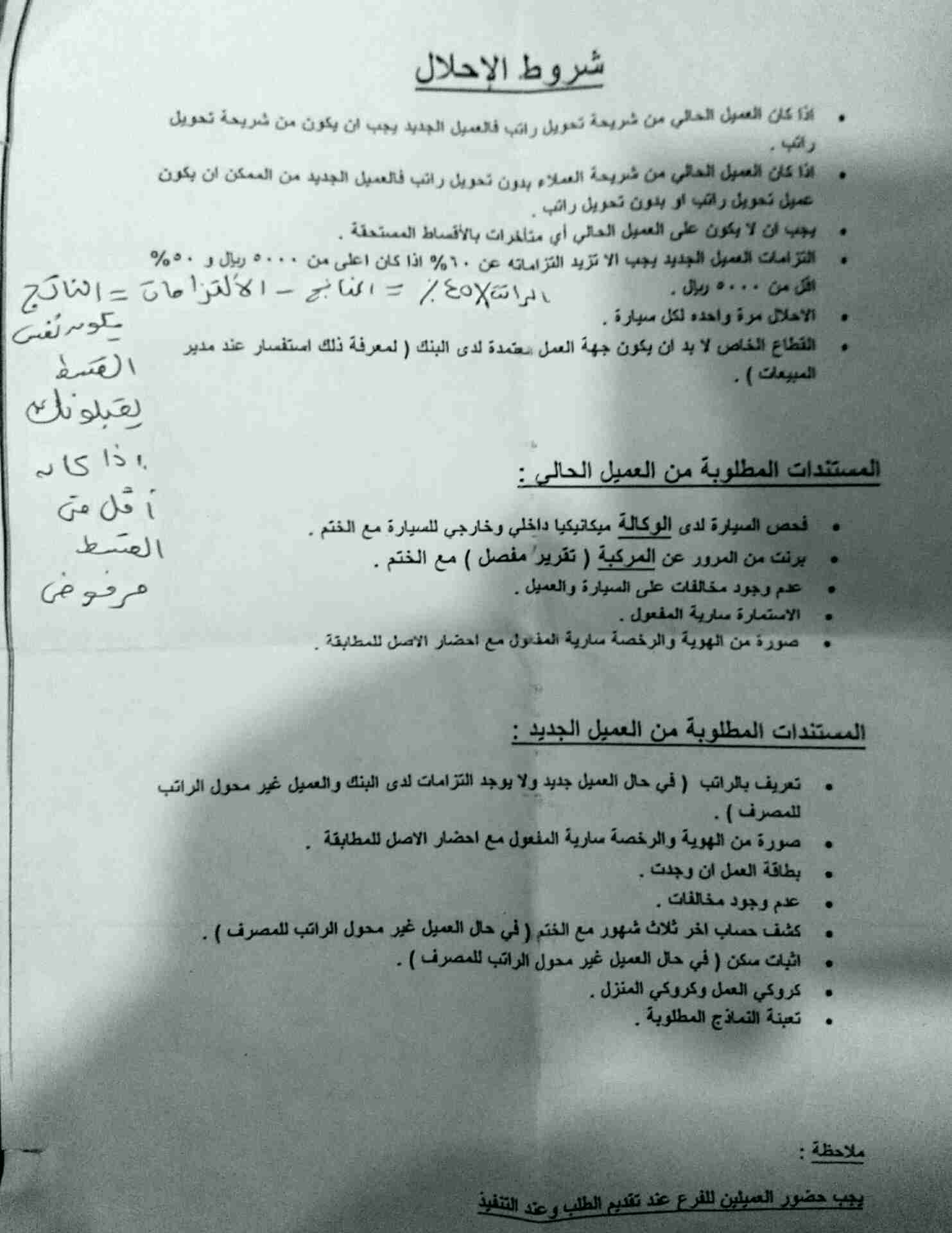 كامري فل كامل مفتاح 2017 للتنازل بدون مقابل بنك الراجحي
لا تنسَ أنك شاهدت هذا الإعلان في عنكبوت...