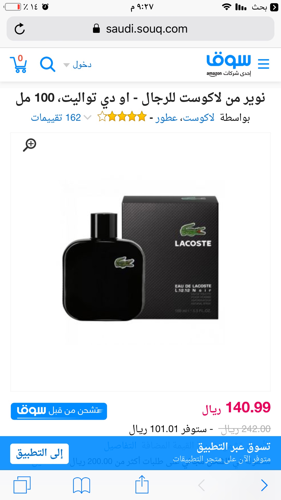سارعو الان 50SAR عطور ماركات عالمية حجم كبير
لا تنسَ أنك شاهدت هذا الإعلان في عنكبوت
أسعارنا...