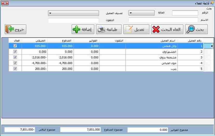 برنامج لشركات نقليات الاتربة والحفريات
لا تنسَ أنك شاهدت هذا الإعلان في عنكبوت
مميزات البرنامج:...