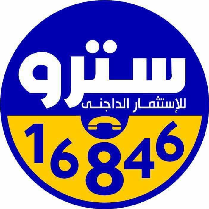 شركة سترو للاستثمار الداجني (Setro)                                            


	 				لا تنسَ أنك شاهدت هذا الإعلان في عنكبوت            
	 				
                                سعر البيض والكتاك...