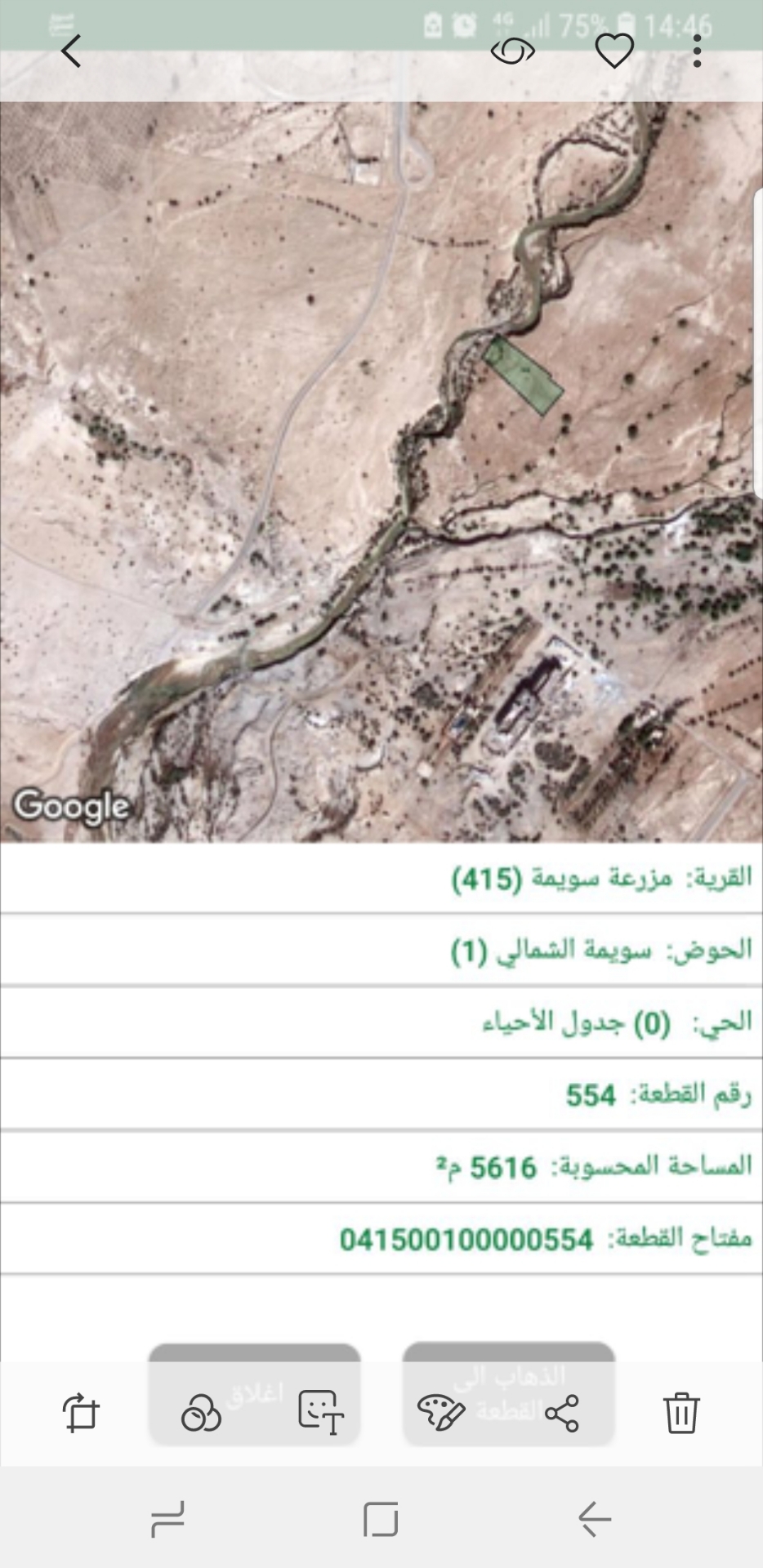 ضمن منطقة البحر الميت التنموية
لا تنسَ أنك شاهدت هذا الإعلان في عنكبوت
أرض سياحية ضمن منطقة ا...