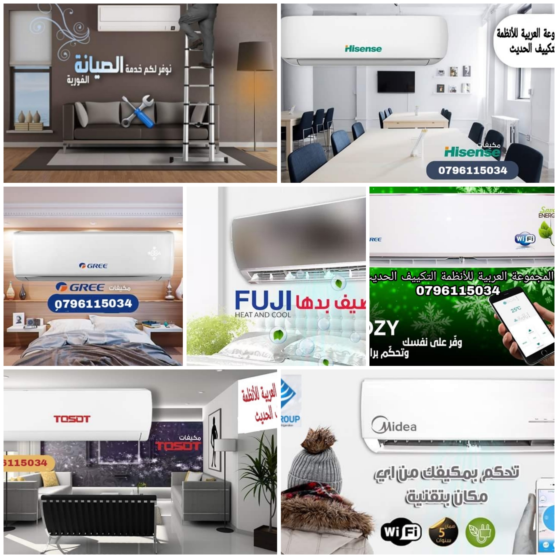 عرض نار مكيف 1طن ميديا _توست _ملنغ بس 329دينار شامل التركيب كفاله تصل عشر سنوات
لا تنسَ أنك شاهدت هذا الإعلان في عنكبوت...