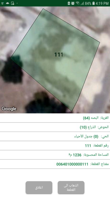قطعة ارض للبيع للجادين فقط 
للاستفسار الرجاء الاتصال على الرقم 0796645677