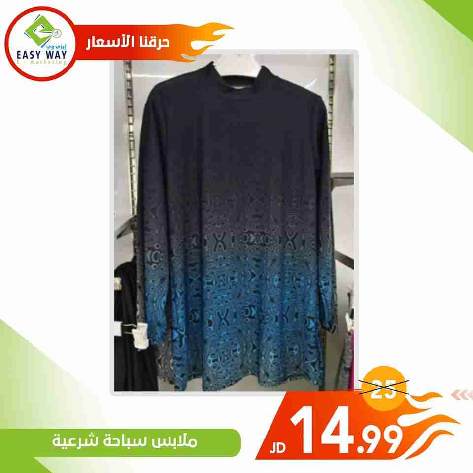 ملابس سباحة شرعية  من ايزي وي                                            


	 				لا تنسَ أنك شاهدت هذا الإعلان في عنكبوت            
	 				
                                مايوهات شرعية وبدلات سب...