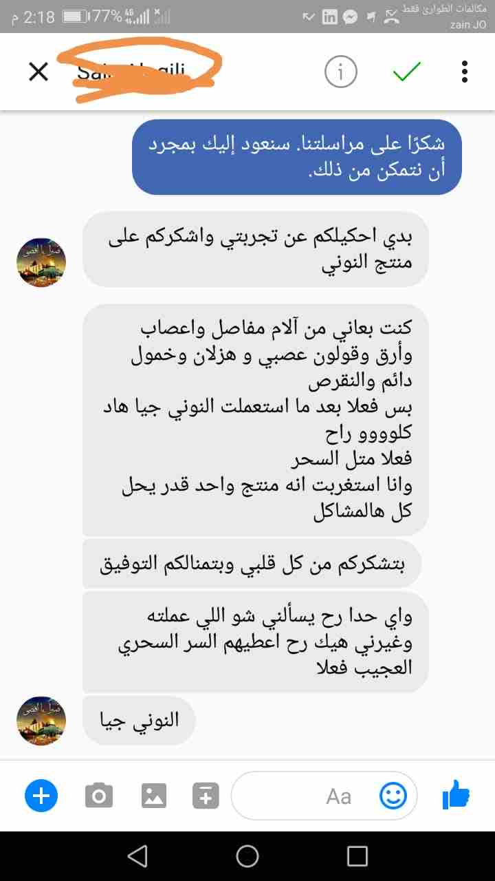 الى نمط حياة افضل
لا تنسَ أنك شاهدت هذا الإعلان في عنكبوت
شاي نوني جيا
يساعد على تخفيظ الوزن من...
