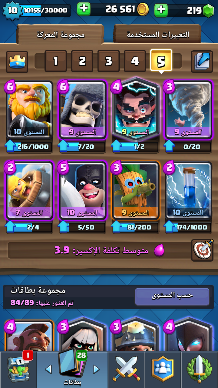 قرية كلاش اف كلانس وقرية كلاش رويال
لا تنسَ أنك شاهدت هذا الإعلان في عنكبوت
قرية كلاش اف كلان...