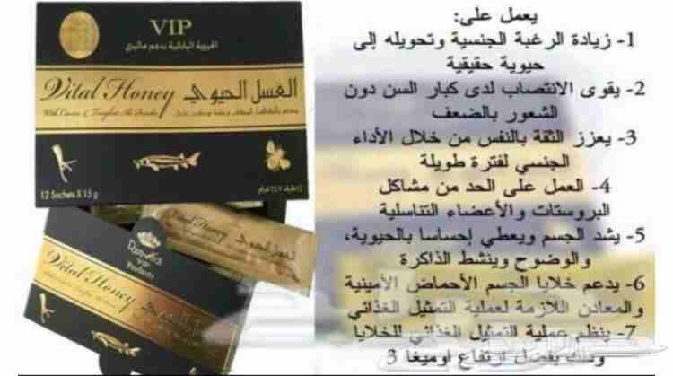عسل ماليزي اصلي
لا تنسَ أنك شاهدت هذا الإعلان في عنكبوت
يوجد لدينا عسل ماليزي مدعم بالكفيار للمتز...