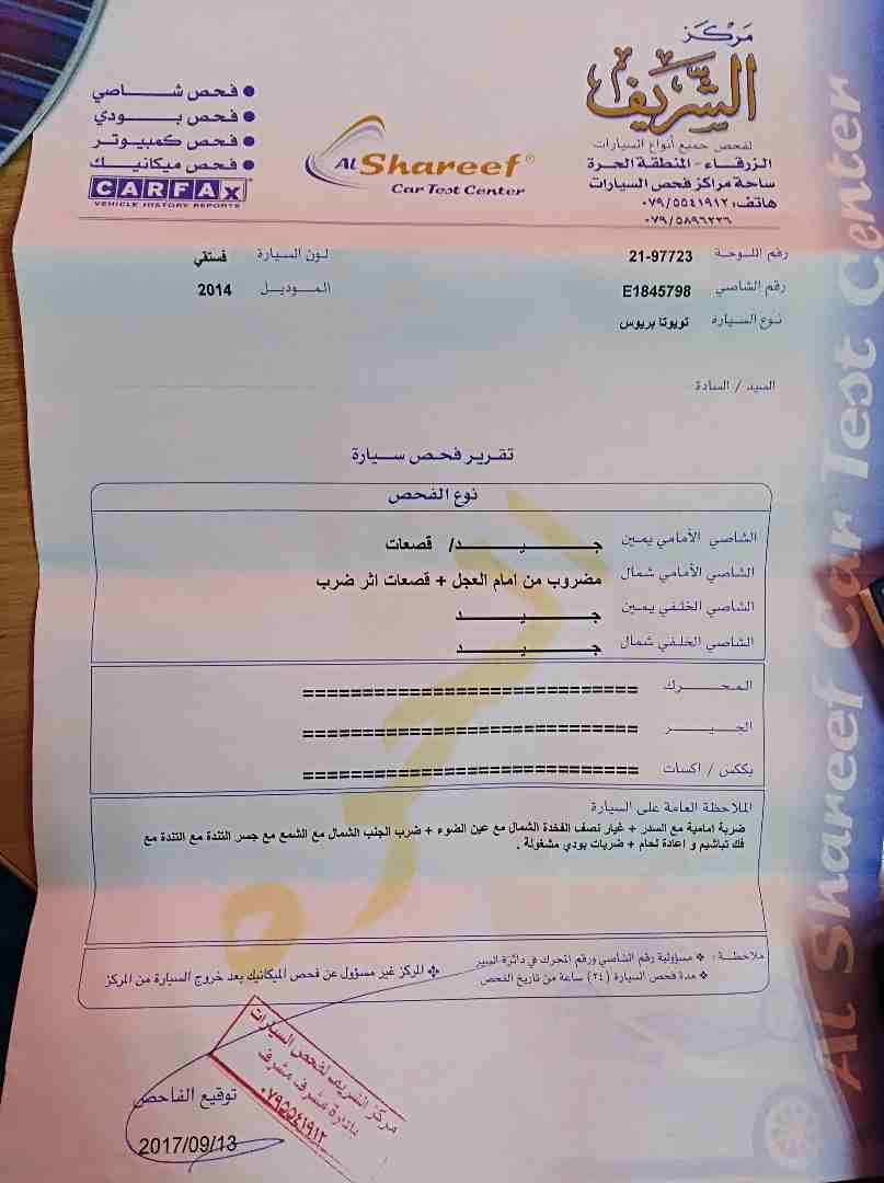 تويوتا بريوس 2014 بحاله ممتازة للبيع او للبدل على سيارة كهرباء                                            


	 				لا تنسَ أنك شاهدت هذا الإعلان في عنكبوت...