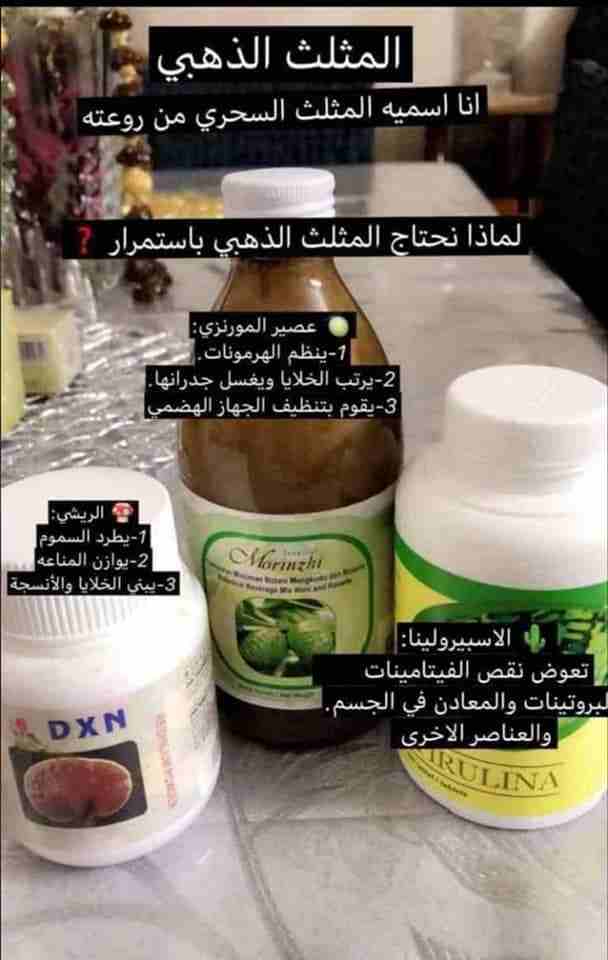 مكملات غذائيه ماليزيه تعمل ع خروج جميع الاسموم وتجديد الخلايا في الجسم
لا تنسَ أنك شاهدت هذا الإعلان في عنكبوت...