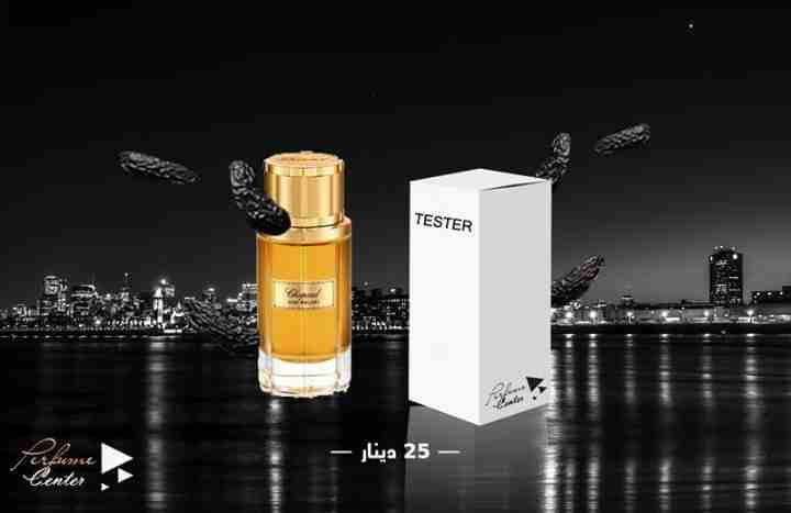 عطور تسترأصلي عطور اصلية فرنسية 100%                                            


	 				لا تنسَ أنك شاهدت هذا الإعلان في عنكبوت            
	 				
                            (العطر لغةٌ لها مفرد...