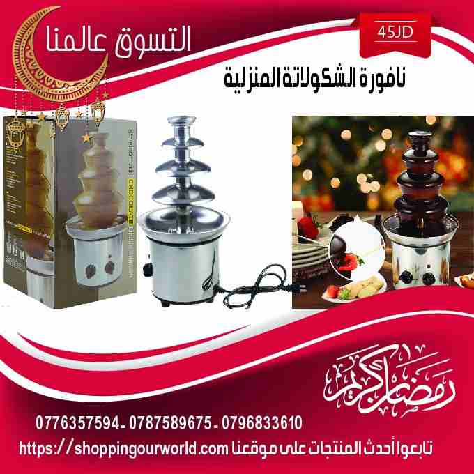 كعب السيلكون لزياده الطول الجسم 5سم
لا تنسَ أنك شاهدت هذا الإعلان في عنكبوت
عروض شهر الخير - التس...
