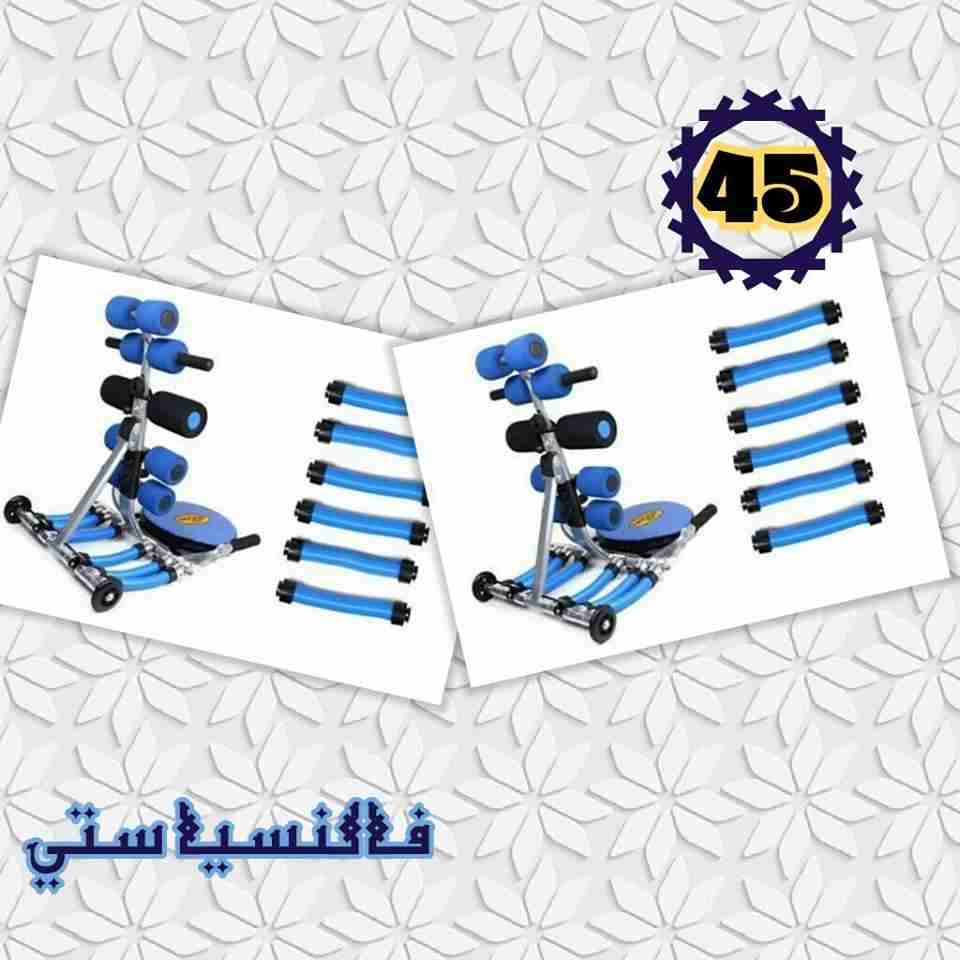 جهاز التمارين المتعدة  المعدة والارداف والخصر                                            


	 				لا تنسَ أنك شاهدت هذا الإعلان في عنكبوت            
	 				
                                يمكنك ا...