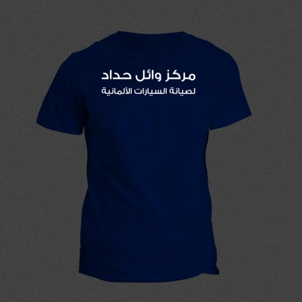 قطع غيار وصيانة عامة بورش / اودي / طوارق / تيجوان / بسات cc / جيتا / بيتل
لا تنسَ أنك شاهدت هذا الإعلان في عنكبوت...