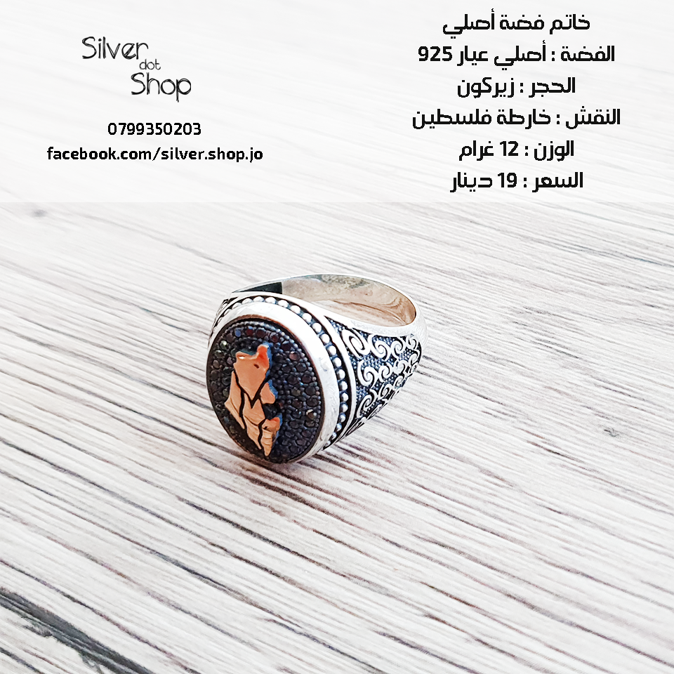 خواتم فضة رجالية اصلية فاخرة ، خصم 20% ليومين فقط
لا تنسَ أنك شاهدت هذا الإعلان في عنكبوت
- خ...