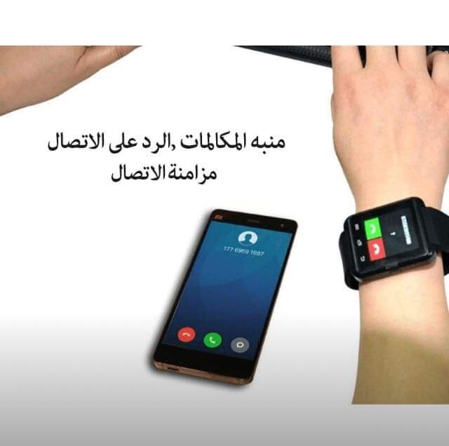 ساعه ذكيه
لا تنسَ أنك شاهدت هذا الإعلان في عنكبوت
ساعه بلوتوث ذكيه ...
..
بلوتوث .. كاميرا ....
