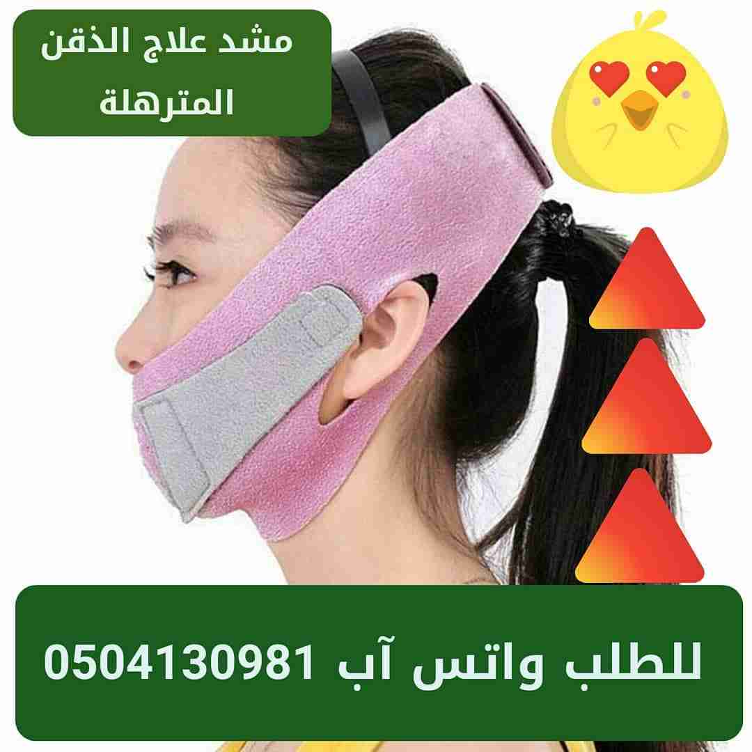مشد لعلاج مشاكل ترهل الذقن حرارية                                            


	 				لا تنسَ أنك شاهدت هذا الإعلان في عنكبوت            
	 				
                                مشد الوجه لعلاج مشك...