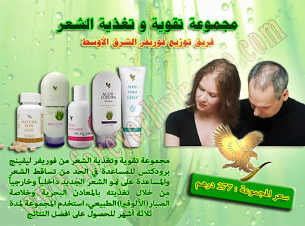 كورسات للشعر                                            


	 				لا تنسَ أنك شاهدت هذا الإعلان في عنكبوت            
	 				
                                كورسات للشعر تتكون من شامبو وبلسم ومستحض...
