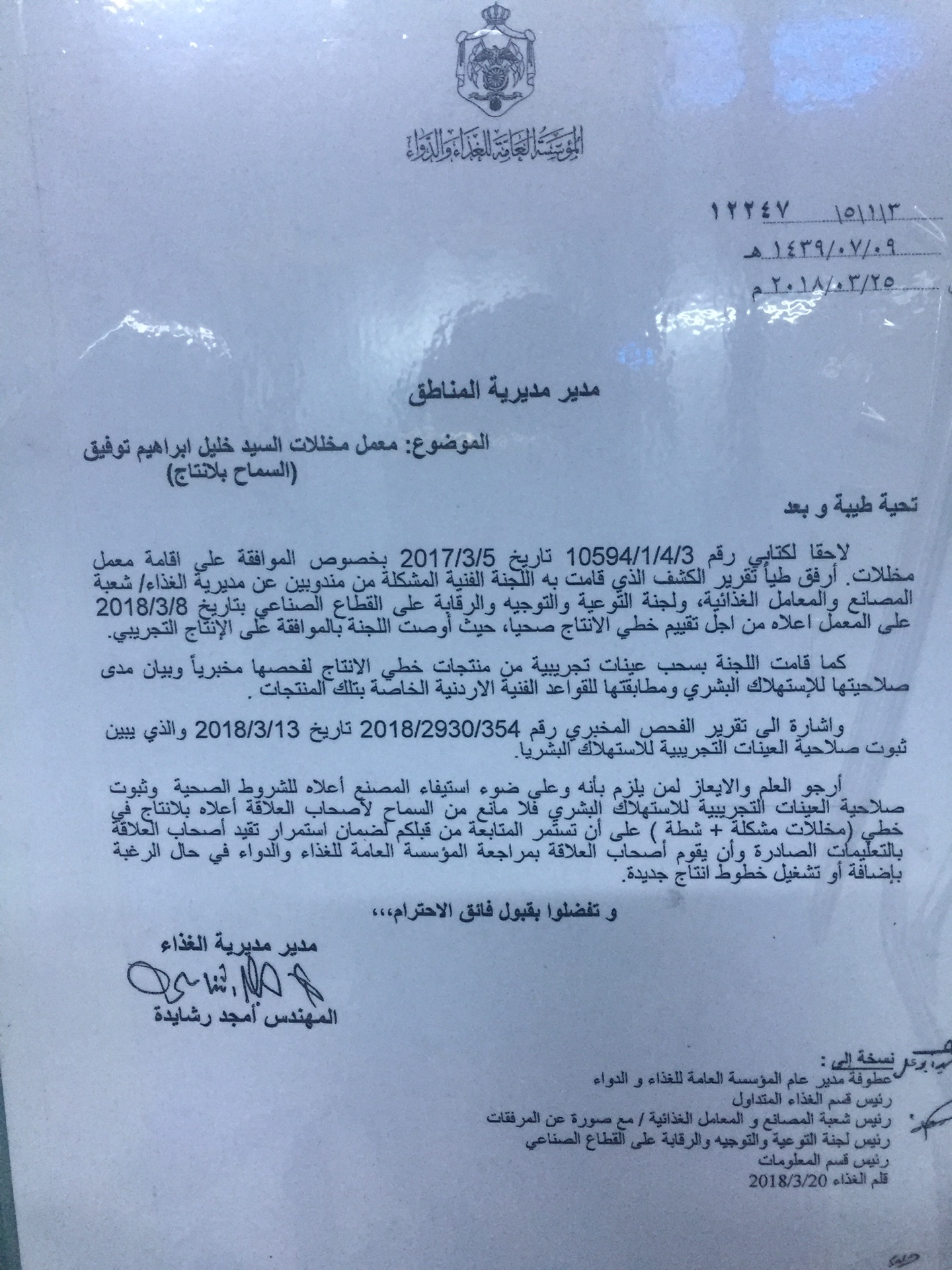 مصنع قائم ومرخص وله سوق ممتاز للأصحاب الهمه والطموح للبيع او المشاركة
لا تنسَ أنك شاهدت هذا الإعلان في عنكبوت...