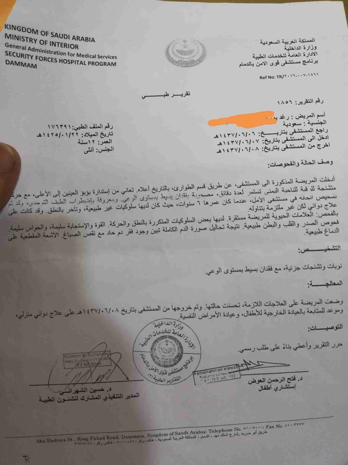 ام لطفلت توحد
لا تنسَ أنك شاهدت هذا الإعلان في عنكبوت
يابآغي الأجر اقبل
‏فزعتكم لبنت بلدك...