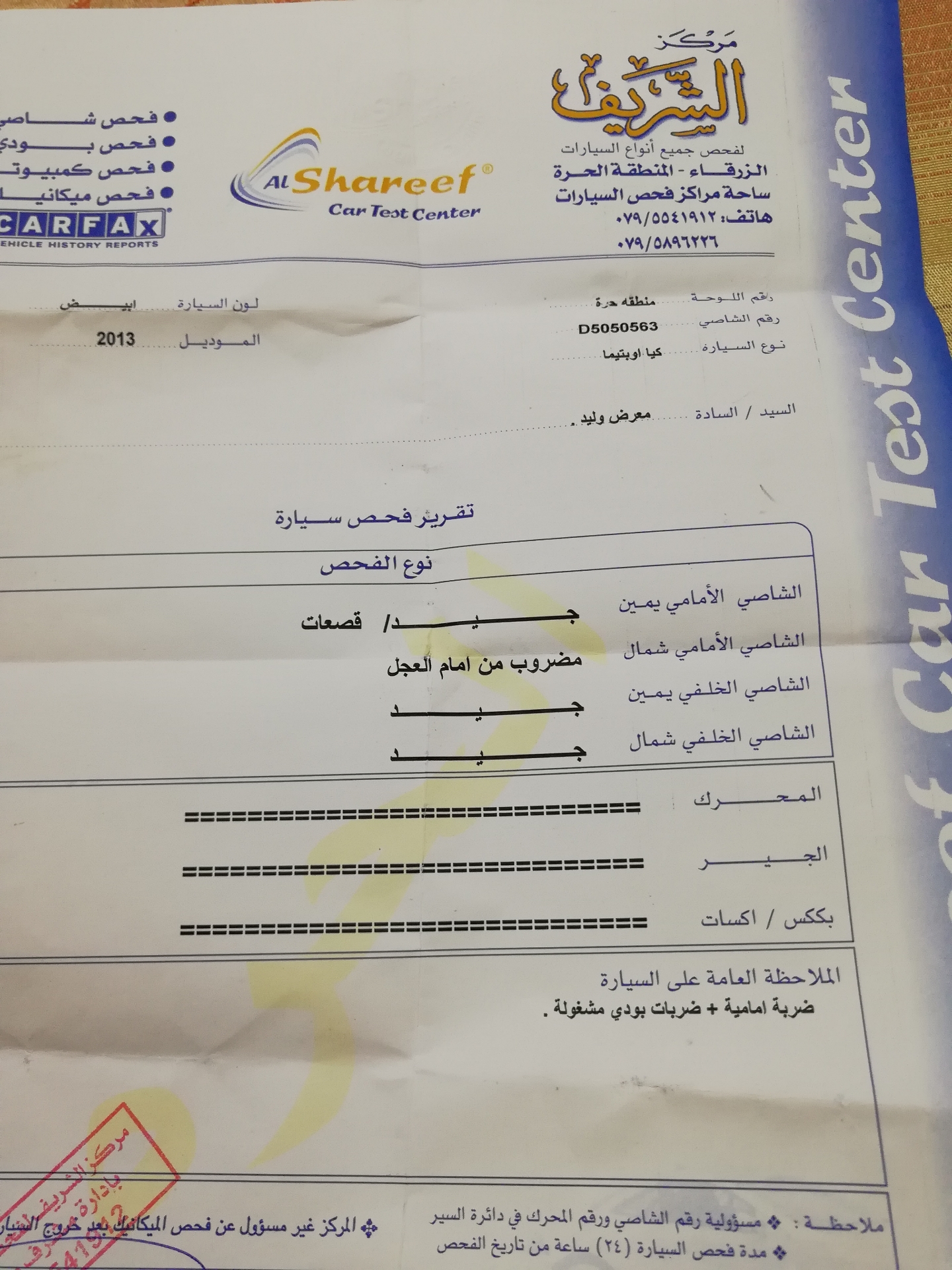 كيا اوبتيما 2013 جمرك جديد                                            


	 				لا تنسَ أنك شاهدت هذا الإعلان في عنكبوت            
	 				
                                كيا اوبتيما 2013 جمرك جديد...