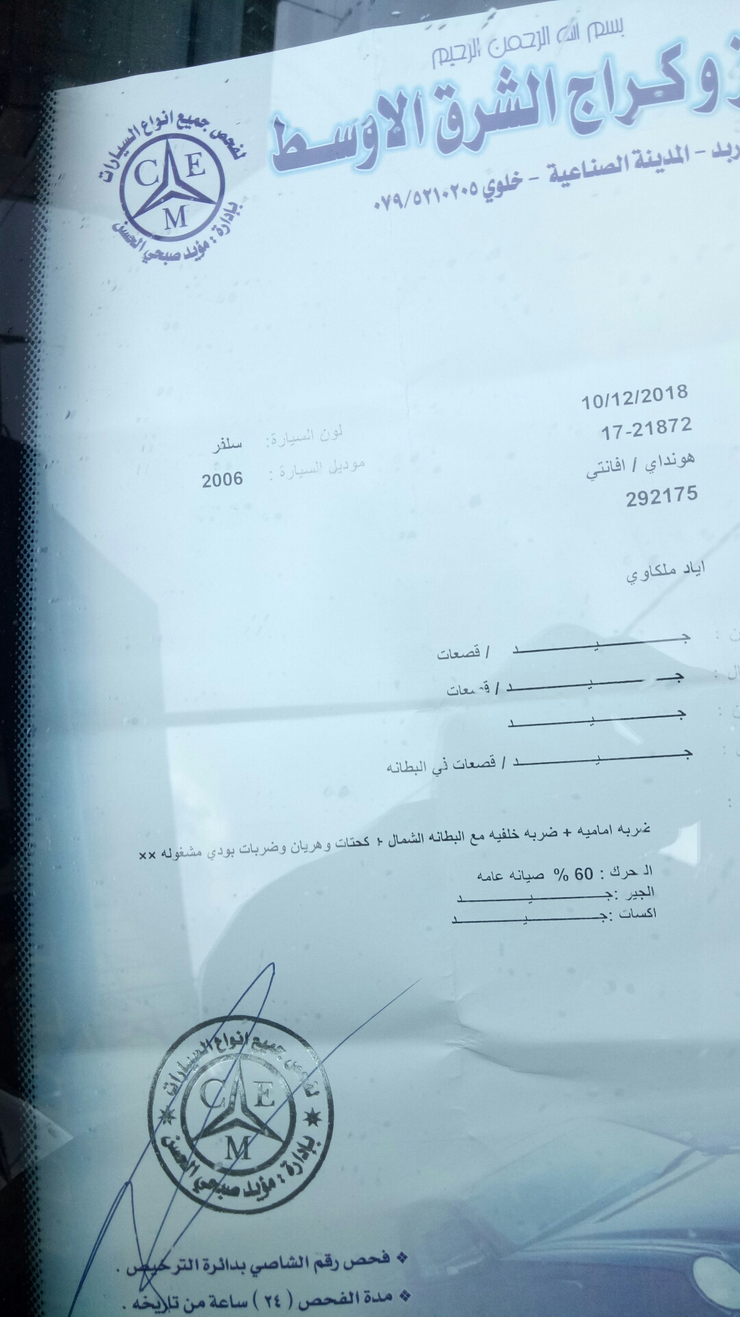 افانتي اكس دي 2006 بحاله جيده للبيع
لا تنسَ أنك شاهدت هذا الإعلان في عنكبوت
افانتي اكس دي مود...