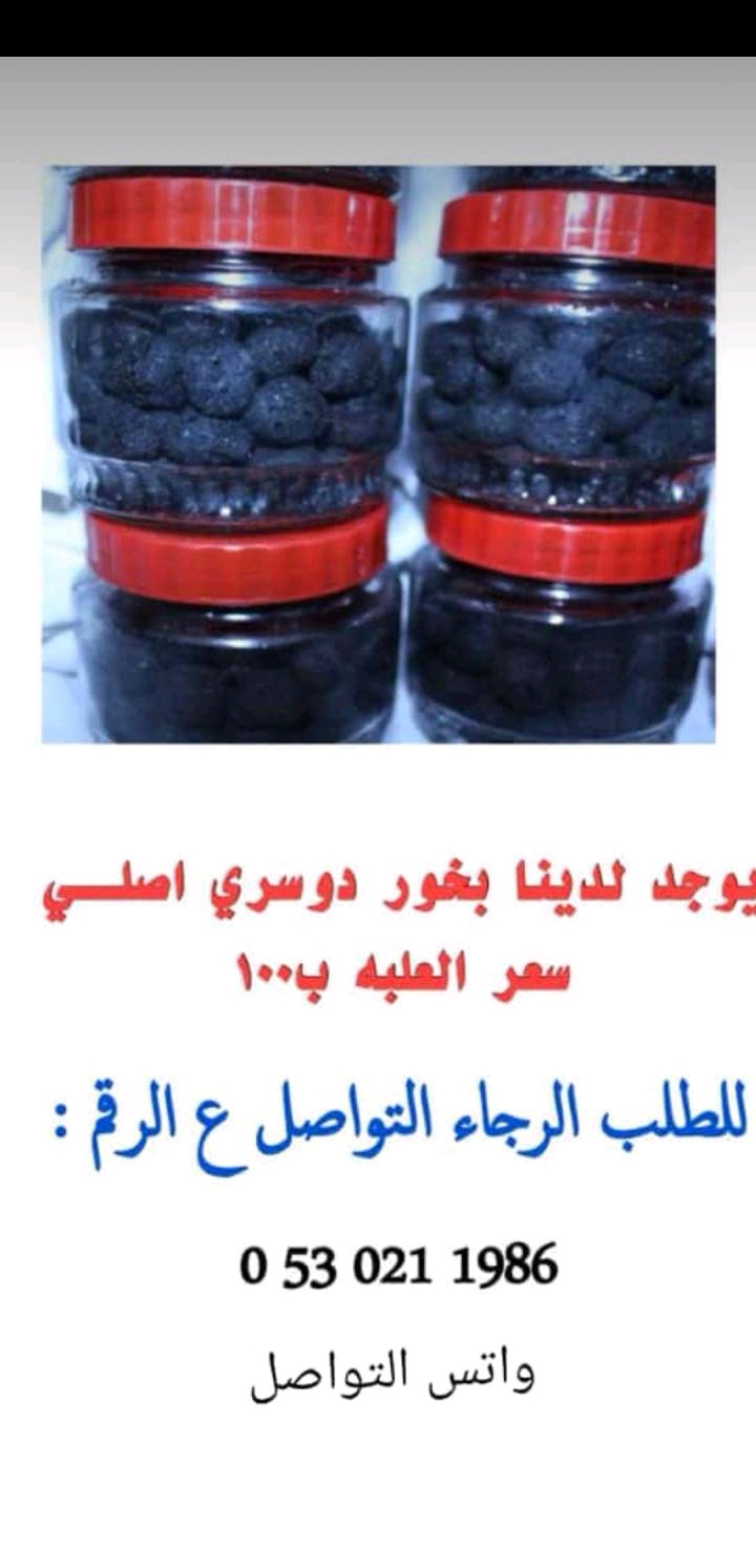 بخووور معمول رائحه جدا جملية                                            


	 				لا تنسَ أنك شاهدت هذا الإعلان في عنكبوت            
	 				
                                معمووووول من عندنا الى ع...