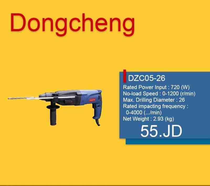 درلات همر ماركة dongcheng 0781232020                                            


	 				لا تنسَ أنك شاهدت هذا الإعلان في عنكبوت            
	 				
                            درلات همر ماركة dong...