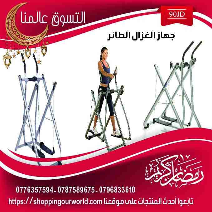 كعب السيلكون لزياده الطول الجسم 5سم
لا تنسَ أنك شاهدت هذا الإعلان في عنكبوت
عروض شهر الخير - التس...