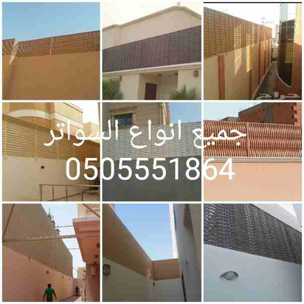 رواد الخير للمظلات وسواتر https://awning-supplier-185.business.site/ 
#سواتر الرياض  #سواتر الخرج. 
#سواتر الدلم #سواتر الهياثم 
#سواتر الافلاج #سواتر حوطه بني تميم #سواتر وادي الدواسر #سواتر ابهاء #س...