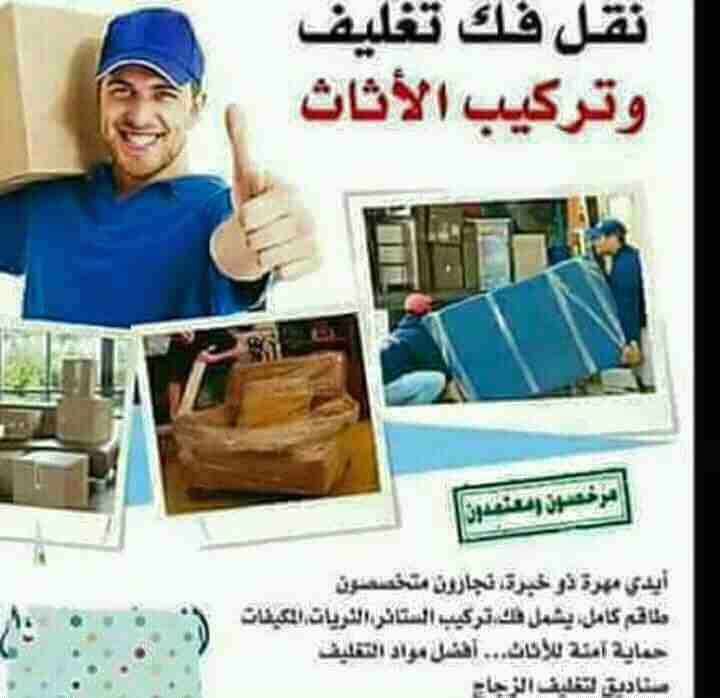 شركة الإنجاز لنقل الأثاث المنزلي والمكتبي 0798282371                                            


	 				لا تنسَ أنك شاهدت هذا الإعلان في عنكبوت            
	 				
                            اختص...