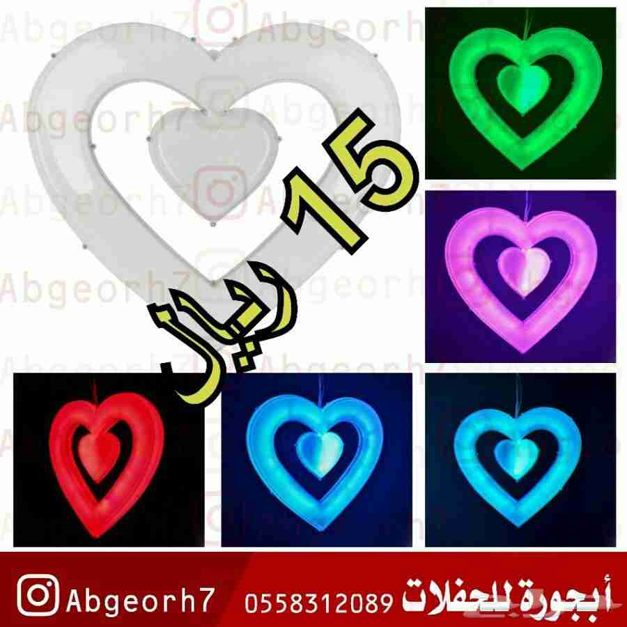 تصفيه اضاءة حفلات بارتي
لا تنسَ أنك شاهدت هذا الإعلان في عنكبوت
جميع السلع تعمل على الكهرباء...